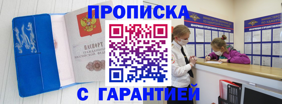 временная регистрация для школы в Карачеве