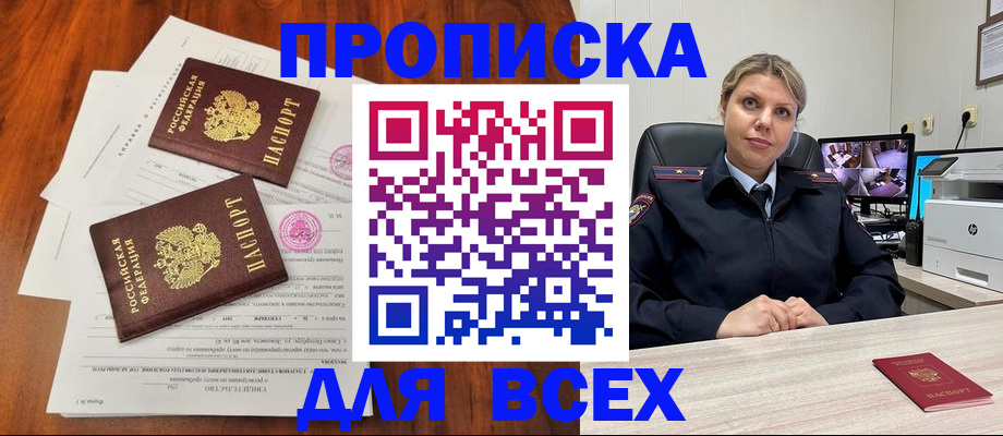 прописка паспорт в Карачеве