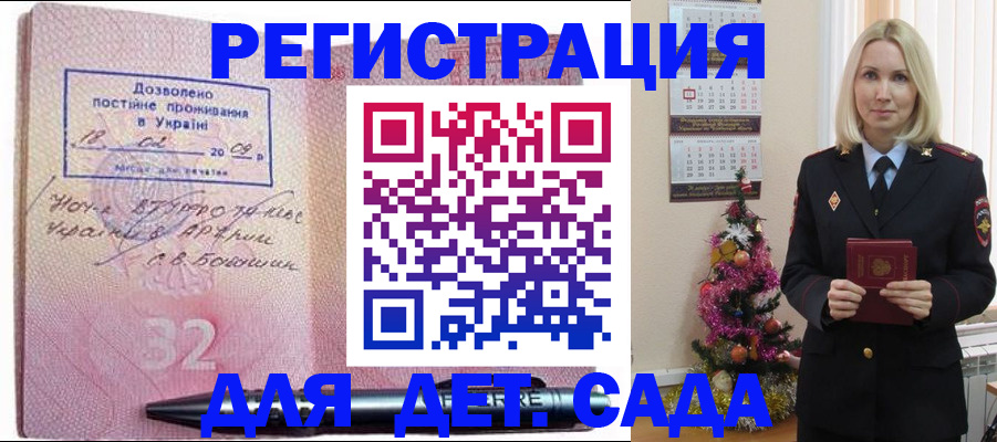 прописка в Карачеве