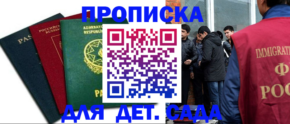 временная регистрация 2025 в Карачеве