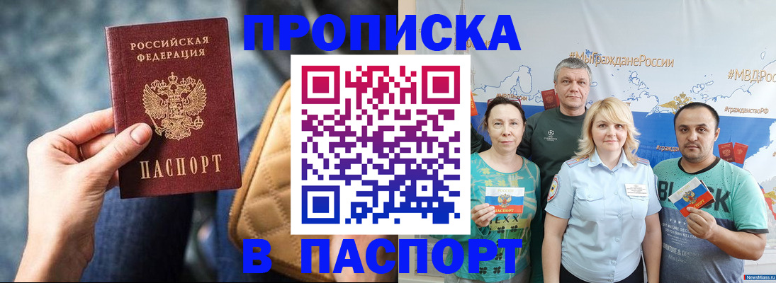 прописка иностранных граждан в Карачеве