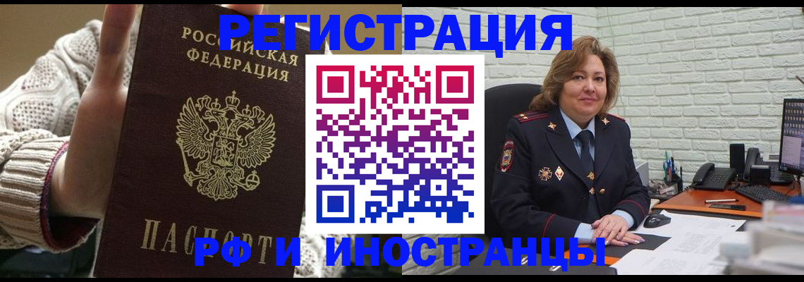 прописка паспорт в Карачеве